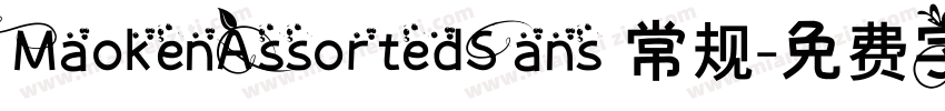 MaokenAssortedSans 常规字体转换